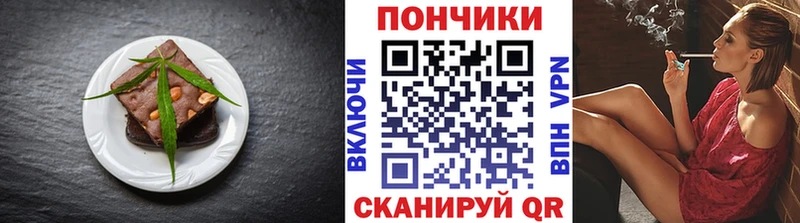 магазин    Домодедово  Печенье с ТГК конопля 