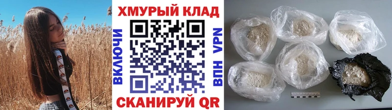 ГЕРОИН VHQ  цена   Домодедово 